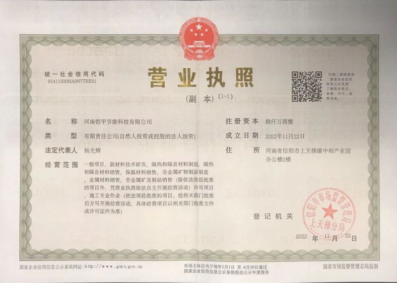 Business license